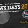 JAWSDAYS2015に参加してきた