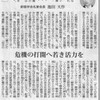 売国性狂在日新聞らしいですね