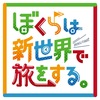 気が付いたら１６時だ…（絶望）