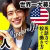 英語スタッフ募集中：33万円以上/東京・横浜・埼玉同時募集/18歳～45歳/経験、性別、資格不問/
