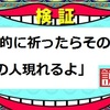 クリスチャンの結婚「具体的な条件で祈ったほうがいい」のは本当か