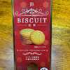紅茶ビスケット・オリジナル