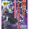 小林信一『天國のギター・トレーニング・ソング』でギター愛を昇天！経験者が語る効果と活用法