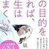 本日の回答　親の魂はあなたより幼いかもしろません