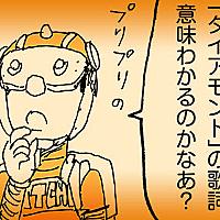プリンセス プリンセスとは 音楽の人気 最新記事を集めました はてな プリンセス プリンセスとは 音楽の人気 最新記事を集めました はてな