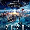 「2020世界終焉の日」（Invasion Planet Earth）はクラファン映画