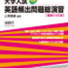 大学受験文法を考える　ややこしい英文法不要論