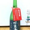 【201】奈良萬 純米生酒 おりがらみ 28BY