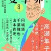 対談・寄稿のまとめ