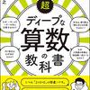 模試を受けて感じた、勉強以外で身についていた力