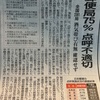 郵便局での点呼強化、その現場で起きていること