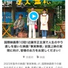 映画「事実無根」　CF〆切間近