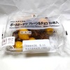 【物価高騰】セブンイレブン「ひとくちサイズのボールドーナツ プレーン＆チョコ 16個入り」【企業努力】