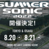 【イベント情報・8/20, 21】SUMMER SONIC 2022 (2022.01.06更新)