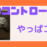 Pcゲームorigin オリジン でps4コントローラーを接続する設定方法 ごらくクエスト