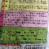 ステムレタスの種蒔き