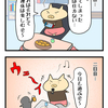 【ぬこリーマン】三連休の悪夢（天才編）