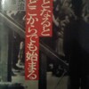 世界の10大映画(山田宏一選)