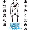 礼法に含まれるもの