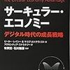 最後の授業で、日本の社会問題について考える