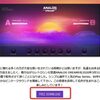 無料の「Analog Dreams」に釣られて
