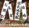 内閣総理大臣 談話の肯定的な感想