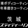 【重要事項】御依頼のお問い合わせについて