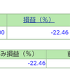 ポートフォリオ　営業日：2020/11/27