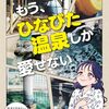 なんてワクワクする本なんだ！
