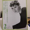 普段家では