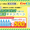 「４２万人感染死」を招くか「接触８割削減」するかの二択しかないのです！