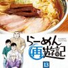 【7月第1週】発売予定コミックダイジェスト