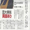 戦争に加担せず－佛教者