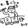 日記をつけてストレス解消しよう