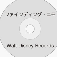 ディズニーのcd 映画サントラ ファインディング ドリー オリジナル サウンドトラック を買ってみた ぼくのケチリッチな節約日記