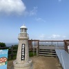 山口県の旅②