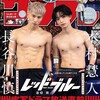 週刊少年サンデー 52号