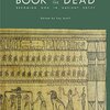 古代エジプト　死者の書の解説