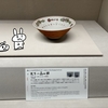 東洋陶磁美術館に行ってきたよ