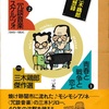 三木鶏郎回想録　①青春と戦争と恋　②冗談音楽スケルツォ　プラス 三木鶏郎傑作選 CD
