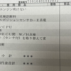 【GR86】P0606とP2138問題から帰還しました。