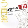 もう過労死を出した会社は廃業にしろよ、マジで。