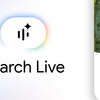 Google、Search LiveをGemini 3.1 Flash Liveでグローバル展開