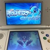 ポケモン  ウルトラムーンを今頃　購入、