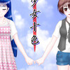 「少女十色」話。
