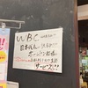 吉田正尚と山本由伸はオリックスが育てた