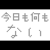 モーター制御マンさん(磁力可変型モータ)