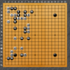 　　　　　　平野六段三子初勝利局