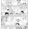 【漫画】尖浩二はトンガれない【キテレツ大百科】