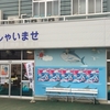 宮城県気仙沼市港町　気仙沼お魚市場　港町レストラン鮮　気仙沼ちゃんぽん